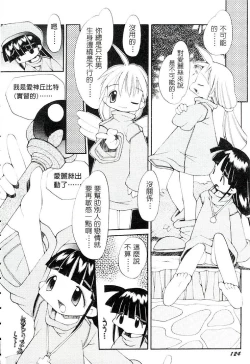 Page 125 of Girls garden | 女孩們的花園