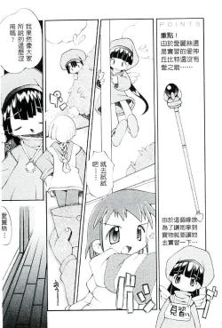 Page 126 of Girls garden | 女孩們的花園