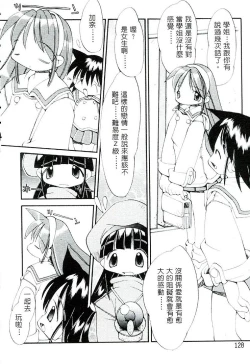 Page 129 of Girls garden | 女孩們的花園