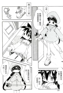 Page 133 of Girls garden | 女孩們的花園