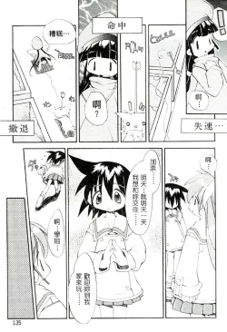 Page 136 of Girls garden | 女孩們的花園