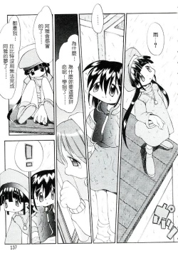 Page 138 of Girls garden | 女孩們的花園