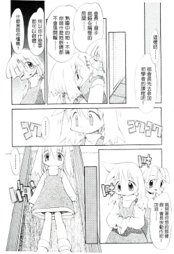 Page 14 of Girls garden | 女孩們的花園