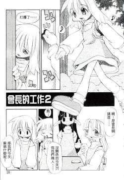 Page 20 of Girls garden | 女孩們的花園