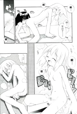 Page 30 of Girls garden | 女孩們的花園