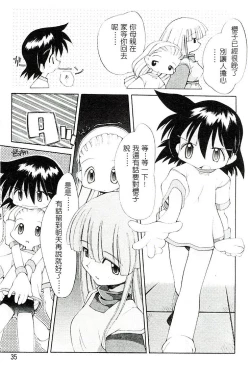 Page 36 of Girls garden | 女孩們的花園