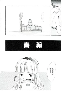 Page 49 of Girls garden | 女孩們的花園