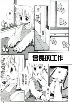 Page 4 of Girls garden | 女孩們的花園