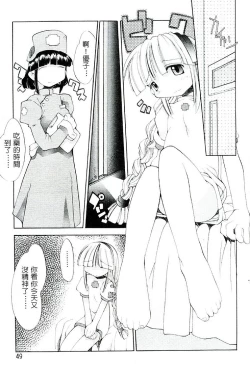 Page 50 of Girls garden | 女孩們的花園