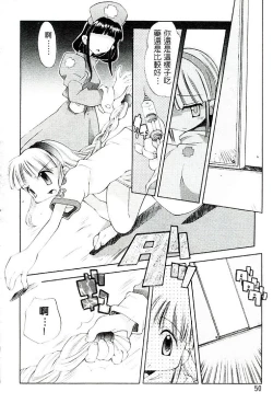 Page 51 of Girls garden | 女孩們的花園