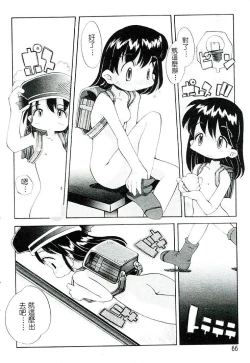 Page 67 of Girls garden | 女孩們的花園