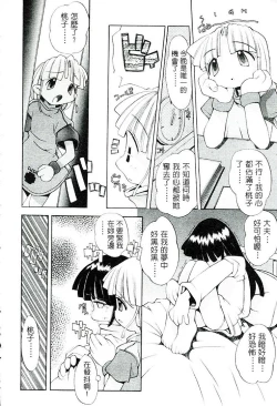 Page 91 of Girls garden | 女孩們的花園