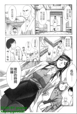 Page 10 of Narumama Hospital