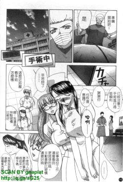 Page 111 of Narumama Hospital