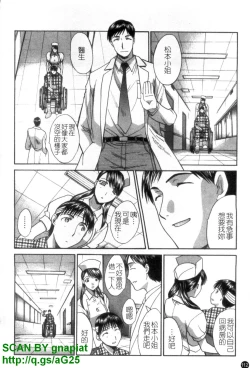 Page 113 of Narumama Hospital