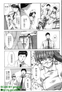 Page 116 of Narumama Hospital