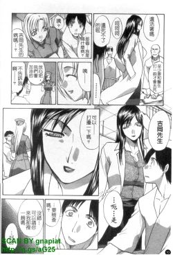 Page 11 of Narumama Hospital