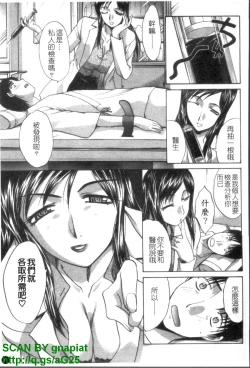 Page 12 of Narumama Hospital