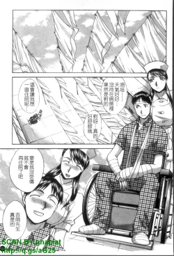 Page 132 of Narumama Hospital