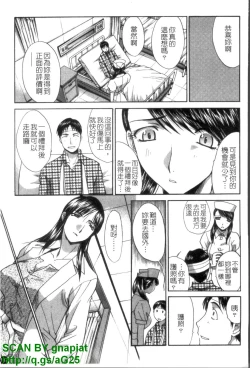 Page 138 of Narumama Hospital