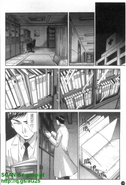 Page 139 of Narumama Hospital