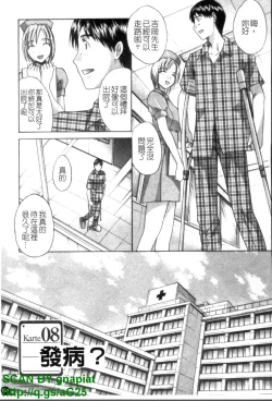 Page 152 of Narumama Hospital