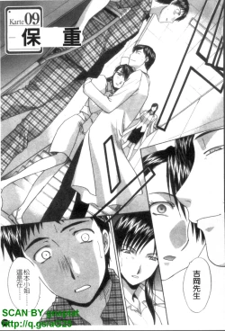 Page 172 of Narumama Hospital