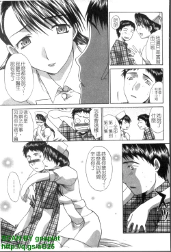 Page 178 of Narumama Hospital