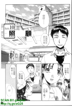 Page 194 of Narumama Hospital