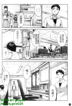 Page 195 of Narumama Hospital