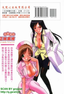 Page 216 of Narumama Hospital