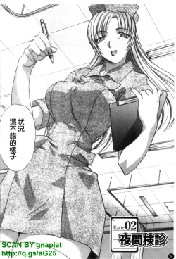 Page 25 of Narumama Hospital