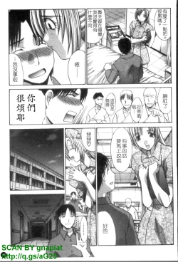 Page 26 of Narumama Hospital