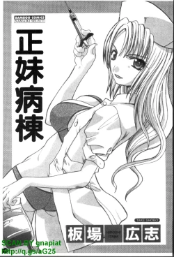 Page 2 of Narumama Hospital