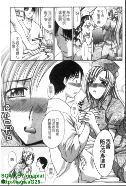 Page 32 of Narumama Hospital