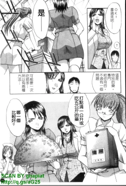 Page 54 of Narumama Hospital