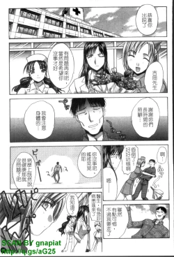 Page 86 of Narumama Hospital