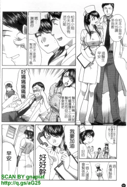 Page 89 of Narumama Hospital