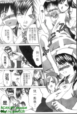 Page 92 of Narumama Hospital