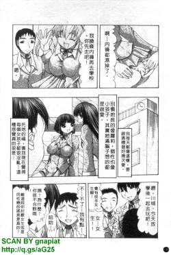 Page 107 of Oshiri no Ohimesama