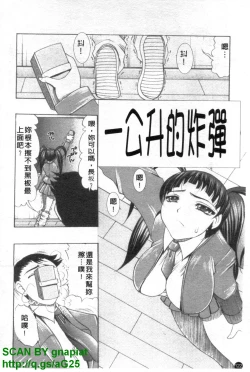 Page 123 of Oshiri no Ohimesama