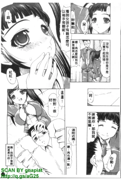 Page 128 of Oshiri no Ohimesama
