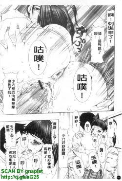 Page 141 of Oshiri no Ohimesama