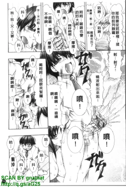 Page 154 of Oshiri no Ohimesama