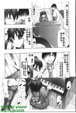 Page 186 of Oshiri no Ohimesama