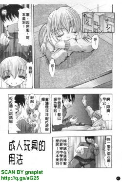 Page 43 of Oshiri no Ohimesama