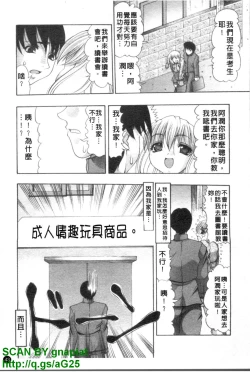 Page 44 of Oshiri no Ohimesama
