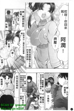 Page 45 of Oshiri no Ohimesama