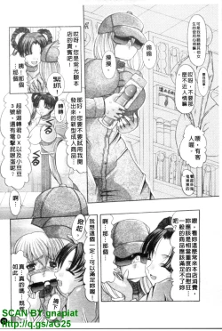 Page 46 of Oshiri no Ohimesama