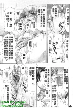 Page 51 of Oshiri no Ohimesama